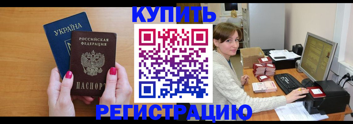 прописка законно в Кеми