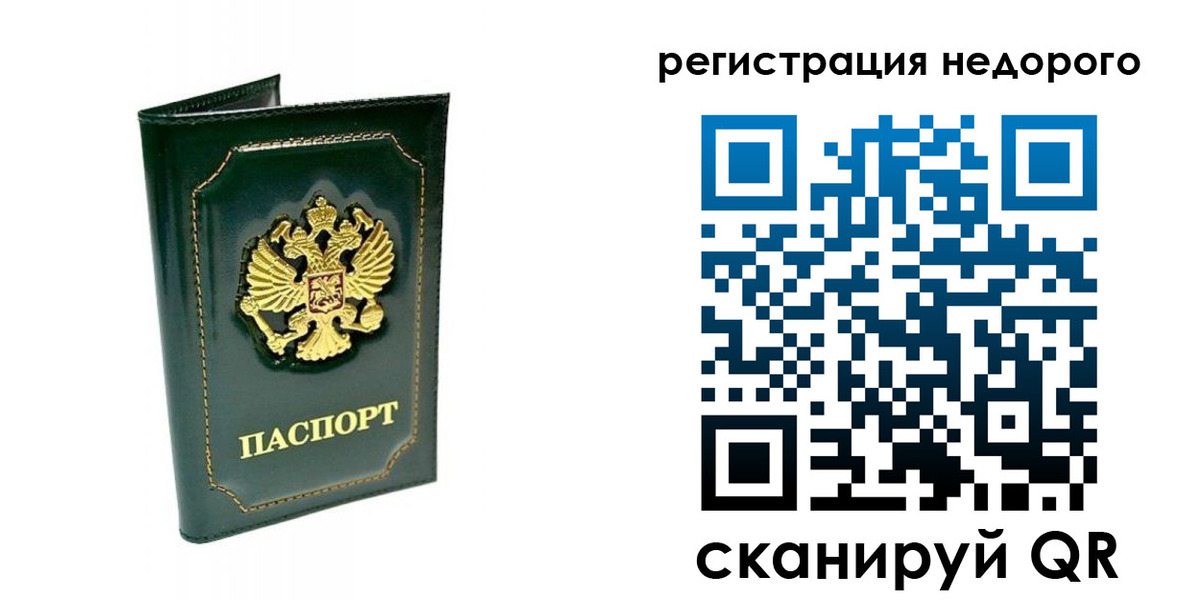 временная регистрация госуслуги в Кеми