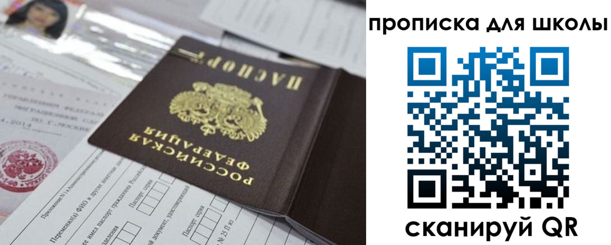 прописка от собственника в Кеми