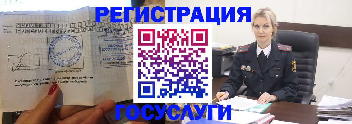 временная регистрация недорого в Кеми