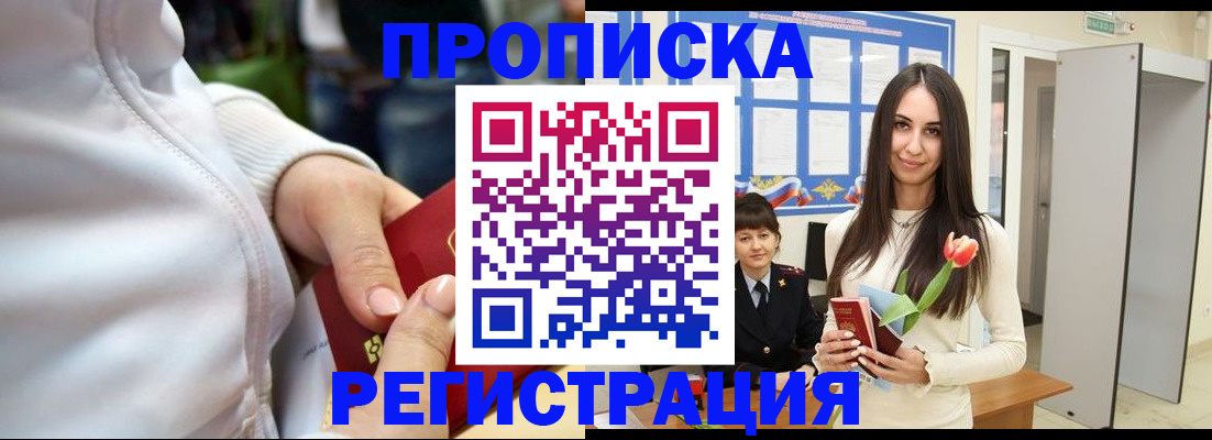 прописка ребенка в Кеми