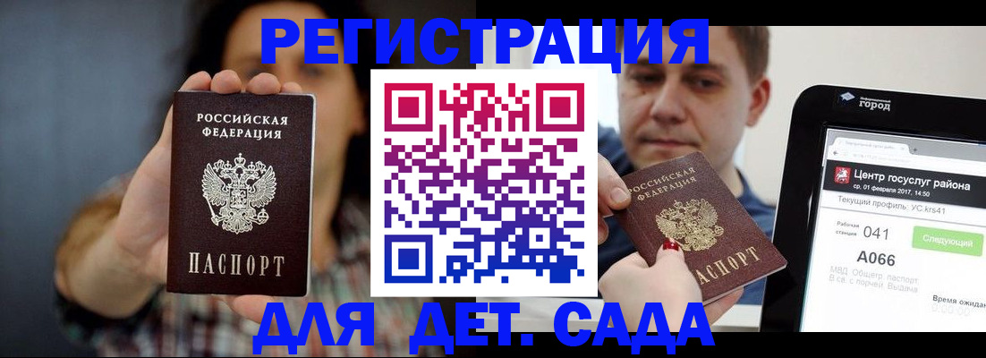 прописка законно в Кеми