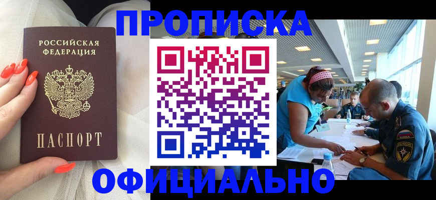 временная регистрация в Кеми