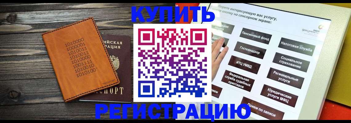 временная регистрация госуслуги в Кеми