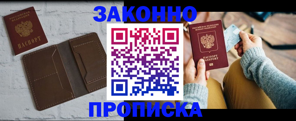 временная регистрация гарантия в Кеми