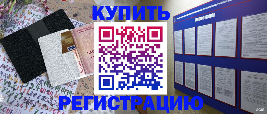 прописка штамп в Кеми