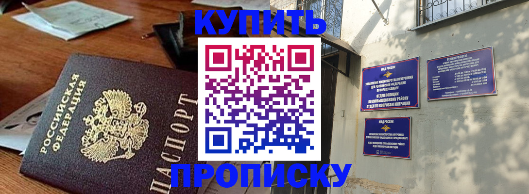 прописка для работы в Кеми